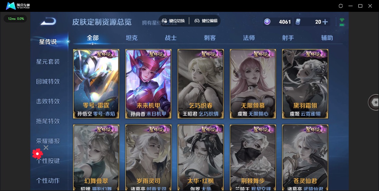 WZQM3295951王者荣耀账号详情图8