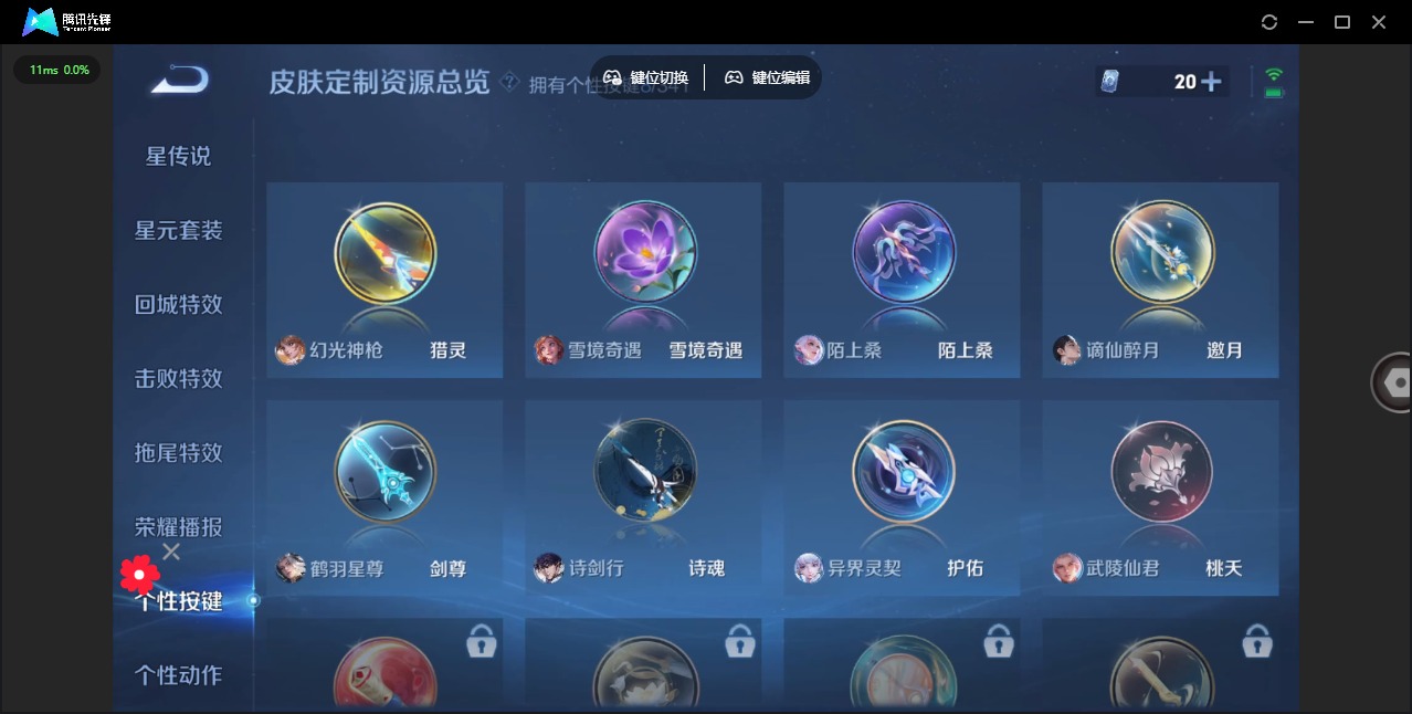 WZQM3295951王者荣耀账号详情图9