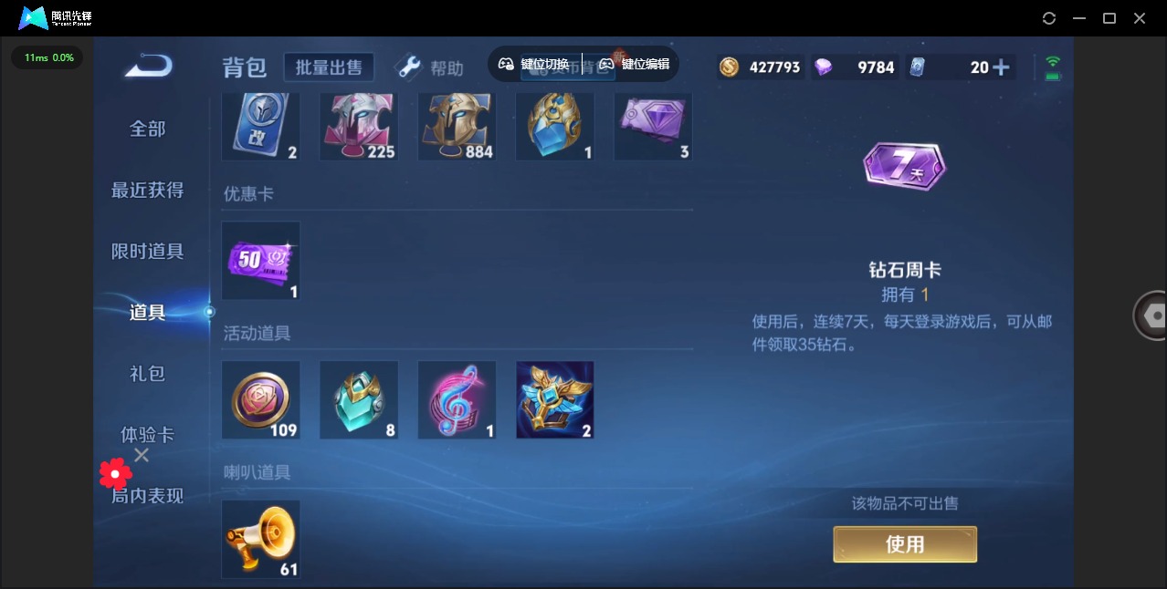 WZQM3295951王者荣耀账号详情图11