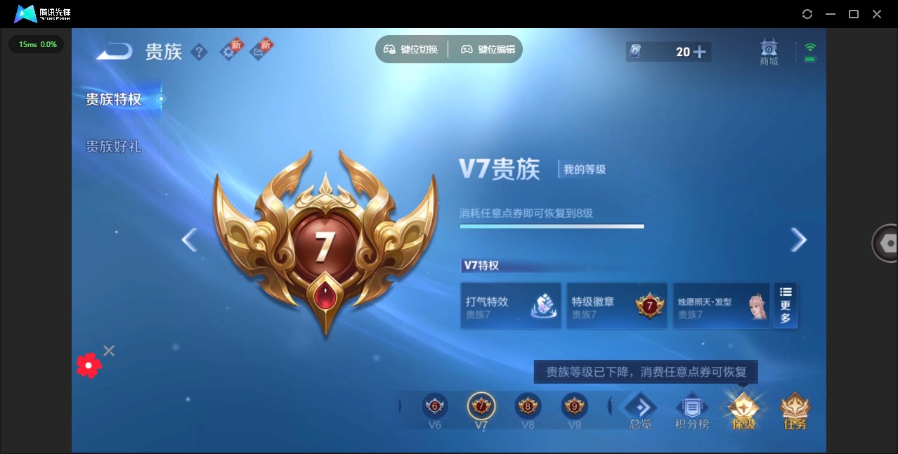 WZQM3295951王者荣耀账号详情图12