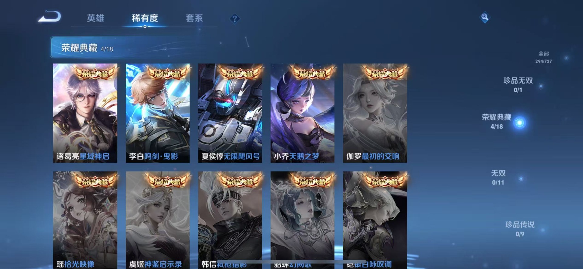 WZQM3295952王者荣耀账号详情图6