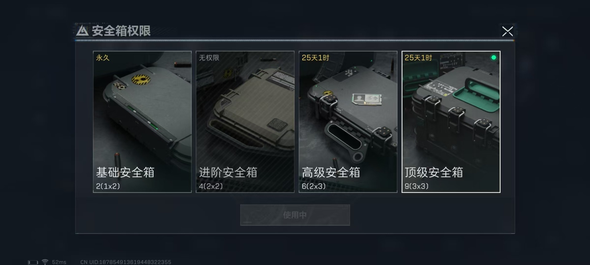 SJZQM333835三角洲行动账号详情图4