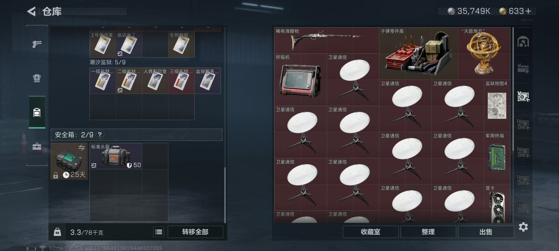 SJZQM333835三角洲行动账号详情图6