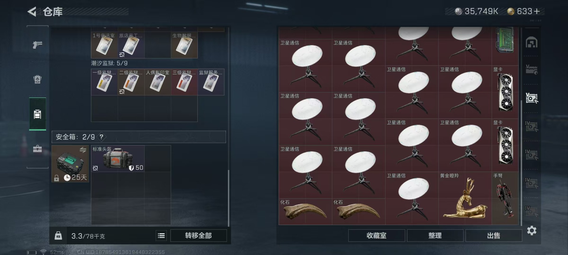 SJZQM333835三角洲行动账号详情图7