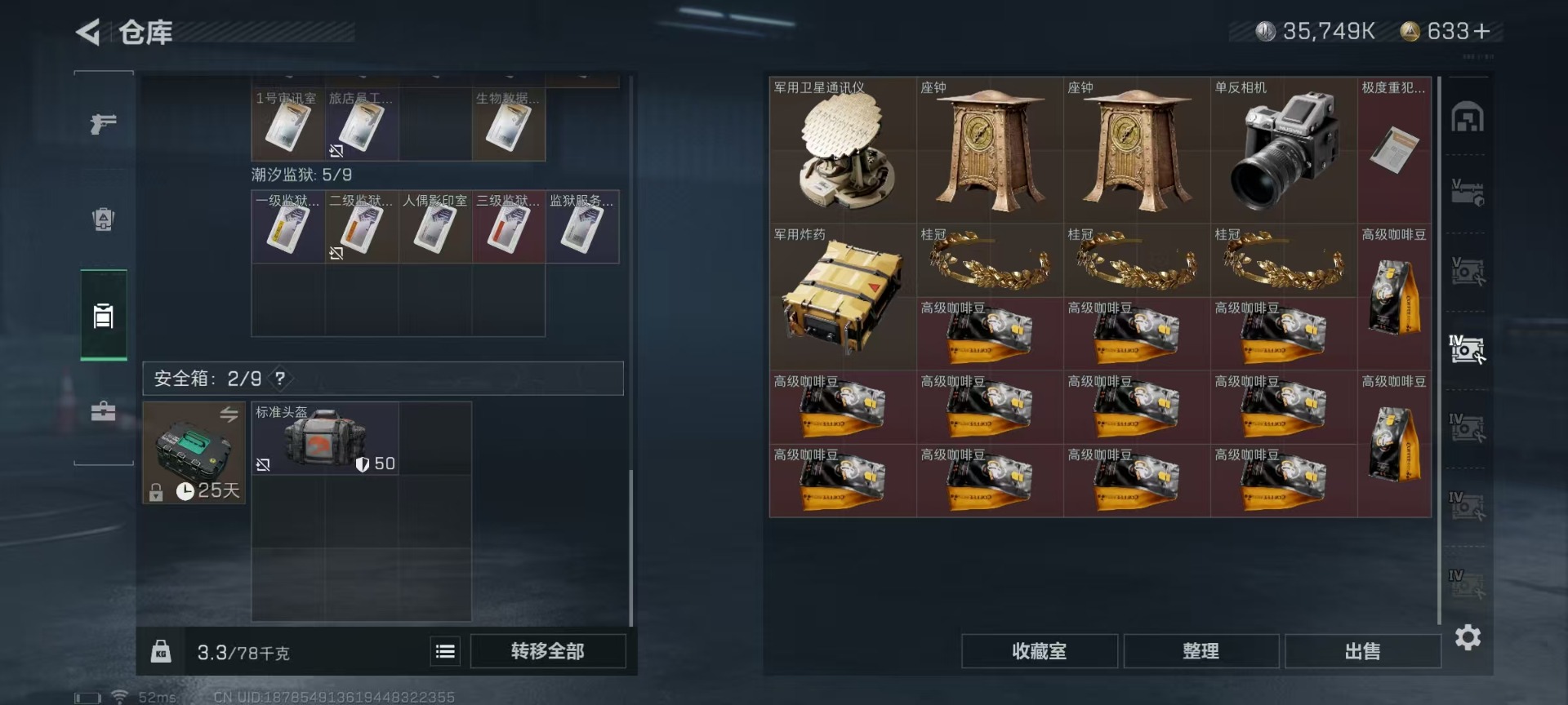 SJZQM333835三角洲行动账号详情图8