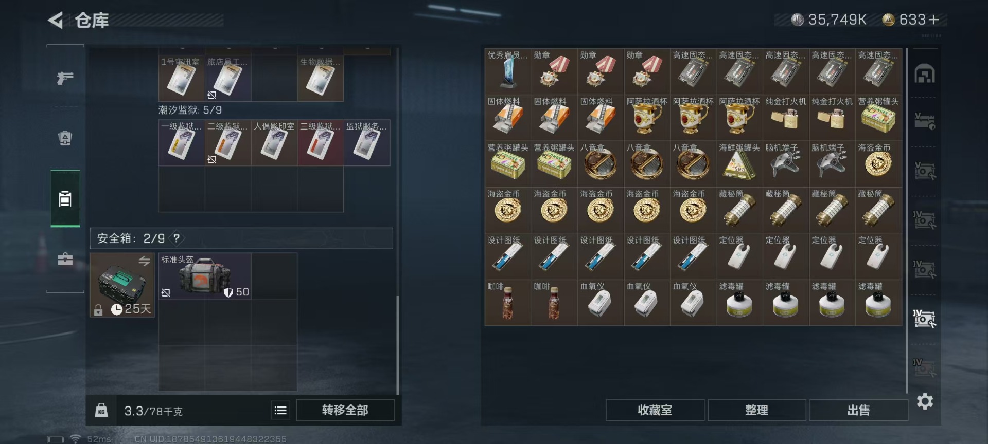 SJZQM333835三角洲行动账号详情图10