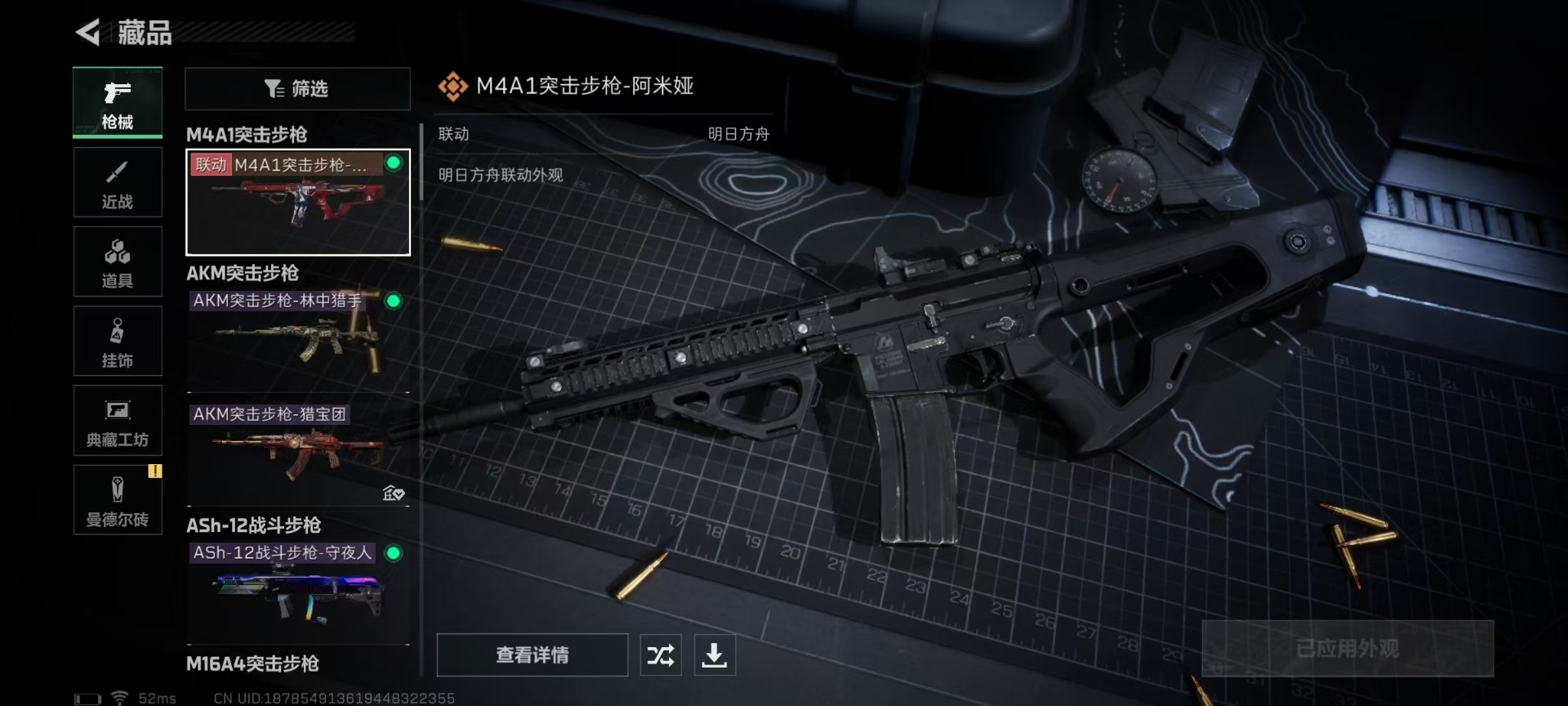 SJZQM333835三角洲行动账号详情图15