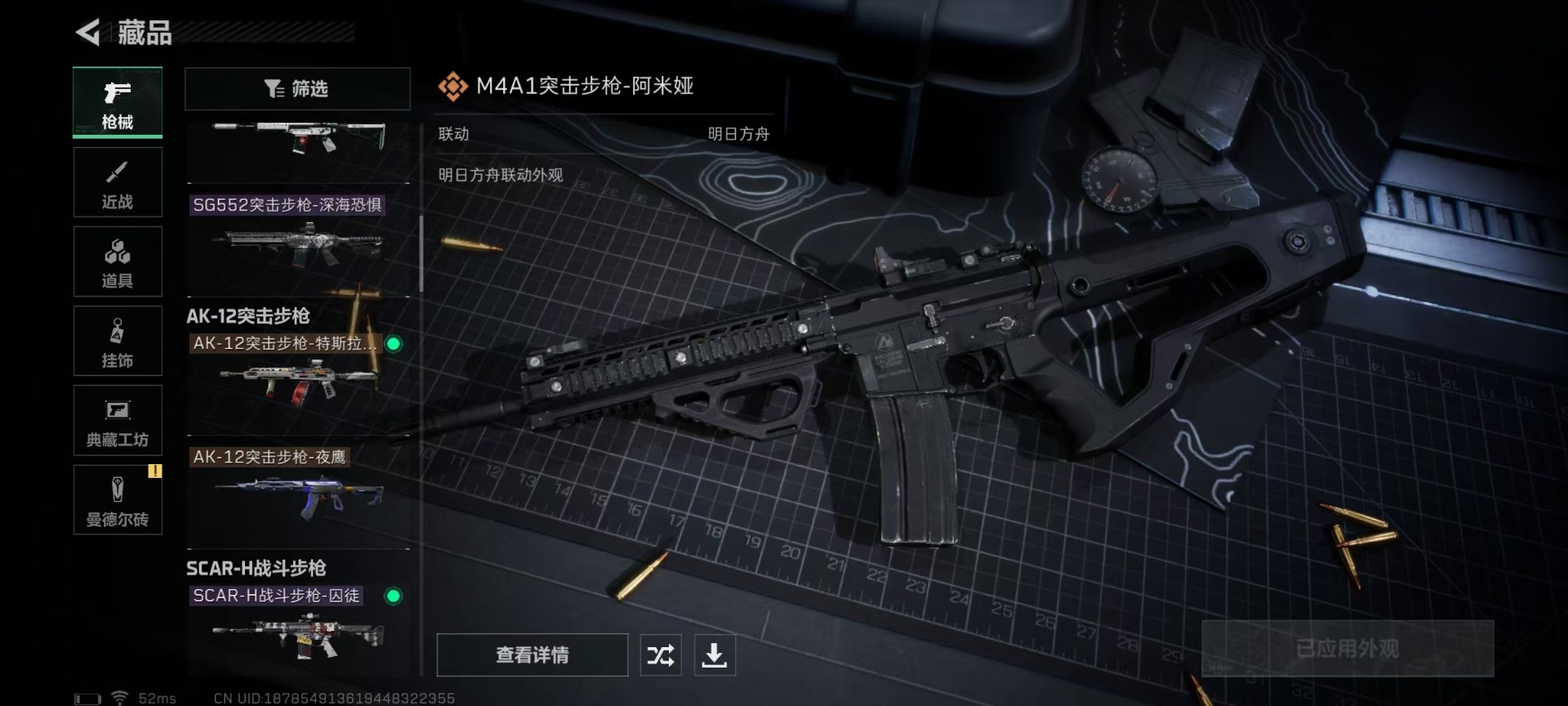 SJZQM333835三角洲行动账号详情图16