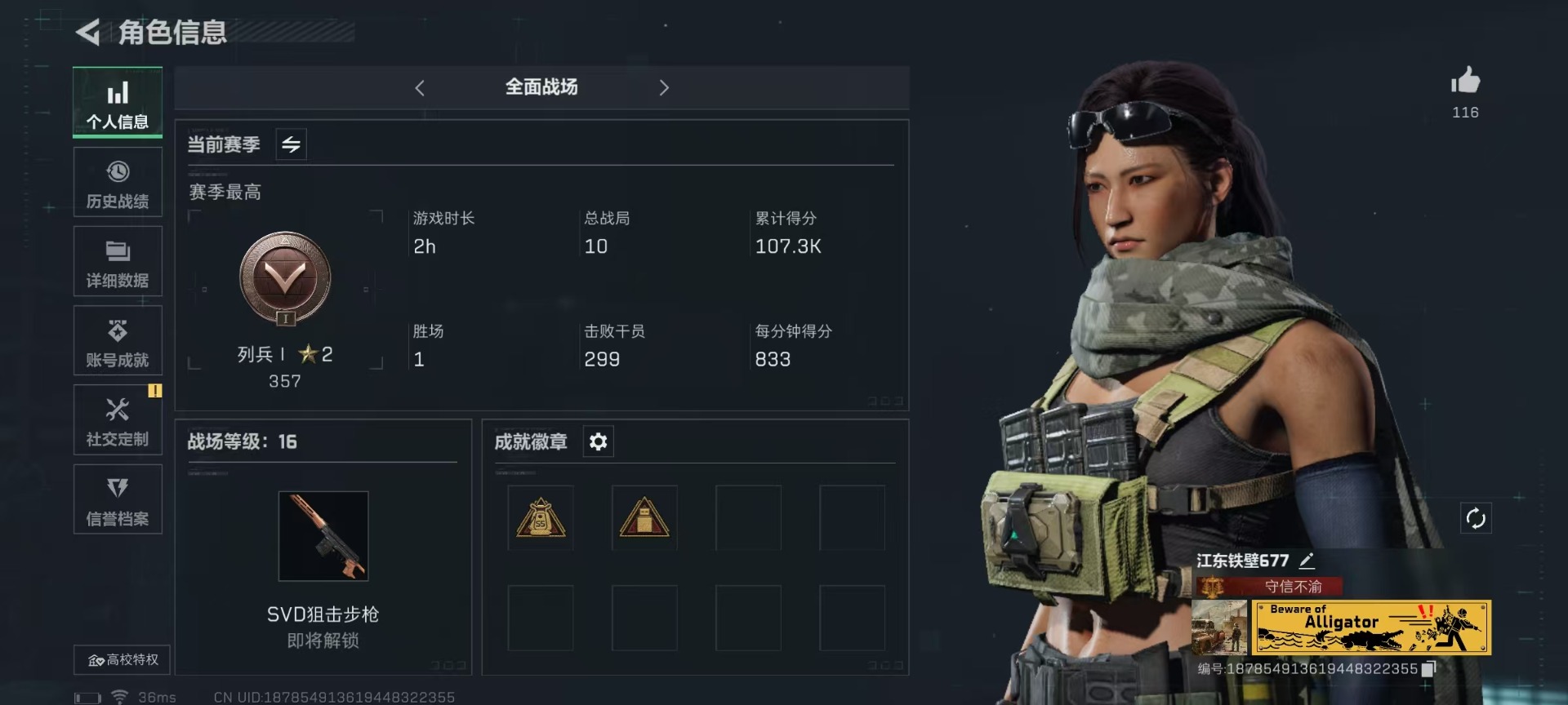 SJZQM333835三角洲行动账号详情图22