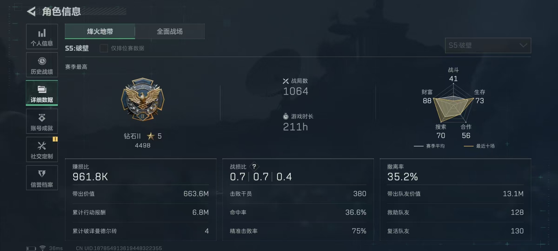SJZQM333835三角洲行动账号详情图23