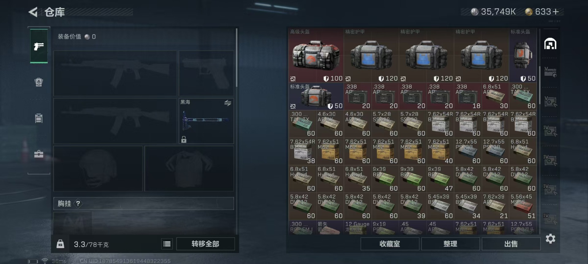 SJZQM333835三角洲行动账号详情图25