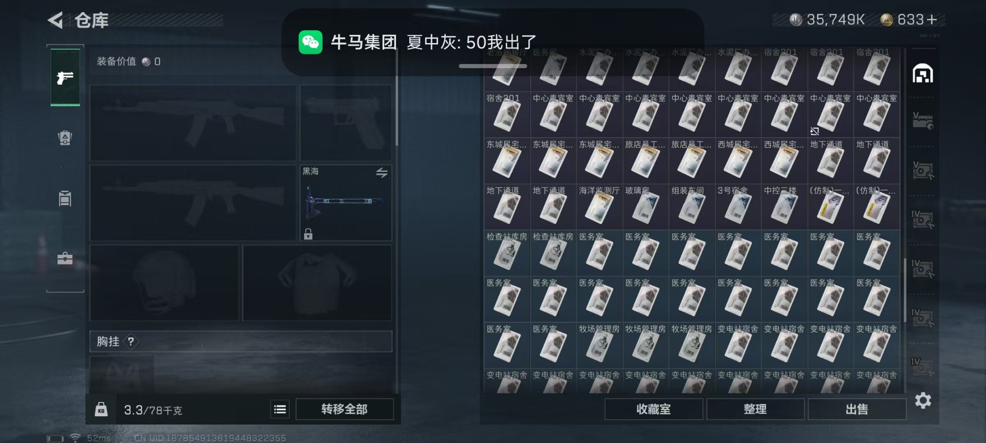 SJZQM333835三角洲行动账号详情图27