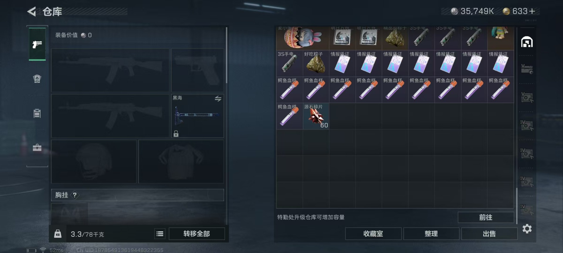 SJZQM333835三角洲行动账号详情图28