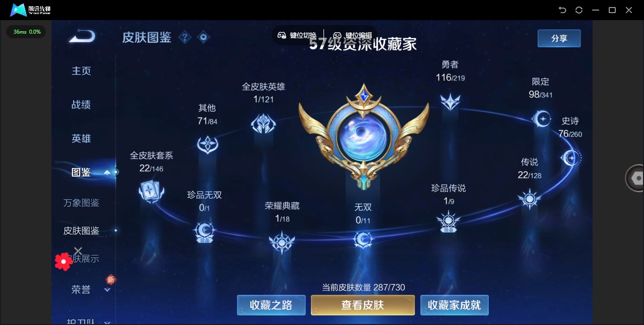 WZQM3296055王者荣耀账号详情图4