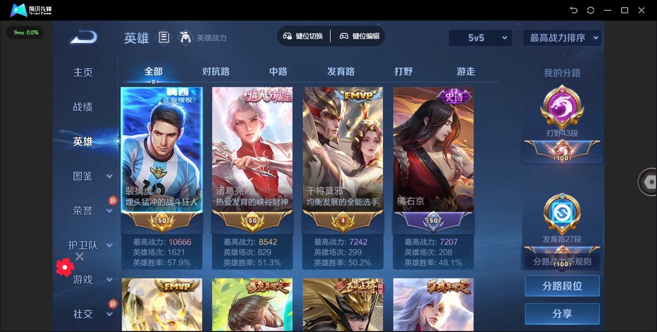 WZQM3296055王者荣耀账号详情图3