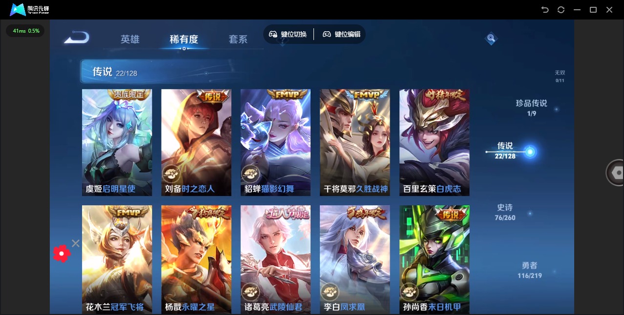 WZQM3296055王者荣耀账号详情图6