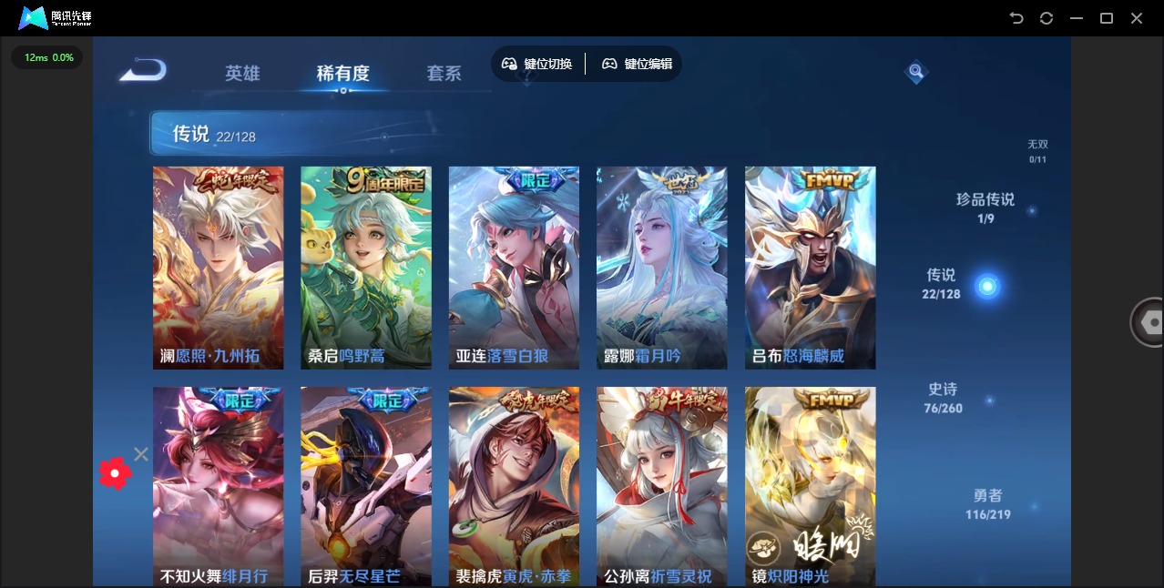 WZQM3296055王者荣耀账号详情图5