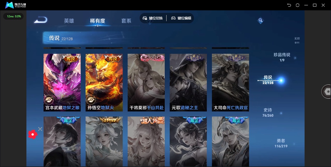 WZQM3296055王者荣耀账号详情图7