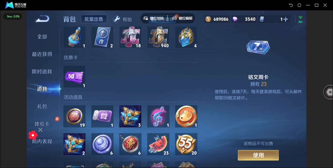 WZQM3296055王者荣耀账号详情图12