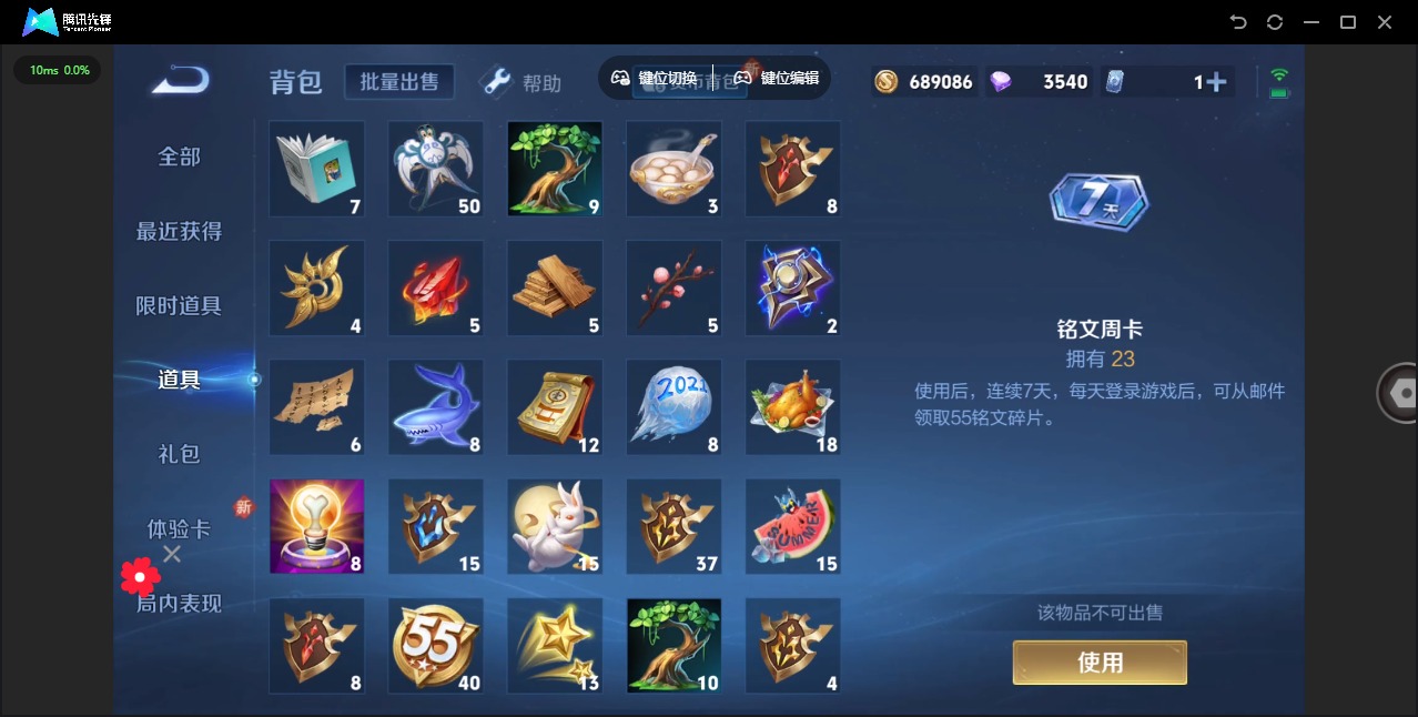 WZQM3296055王者荣耀账号详情图14
