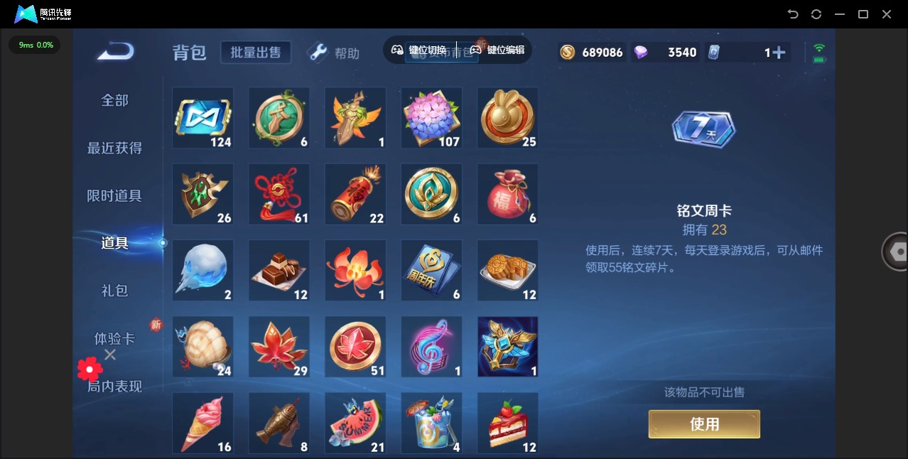 WZQM3296055王者荣耀账号详情图13