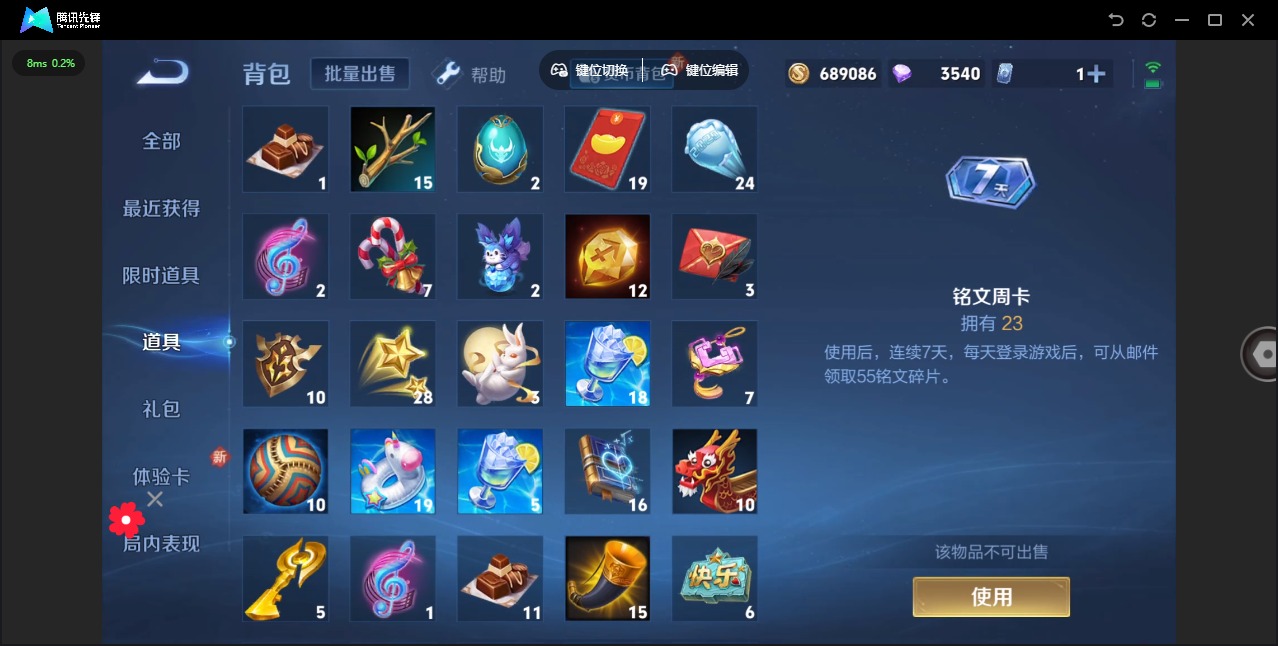 WZQM3296055王者荣耀账号详情图15