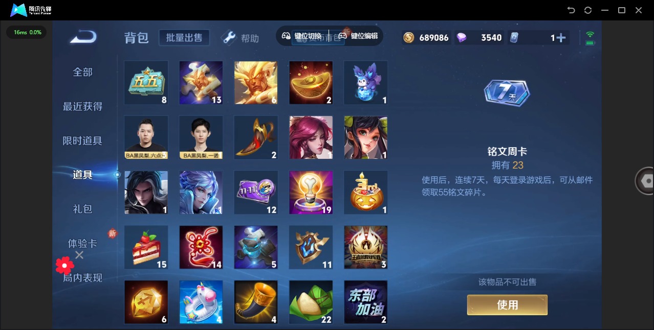 WZQM3296055王者荣耀账号详情图16