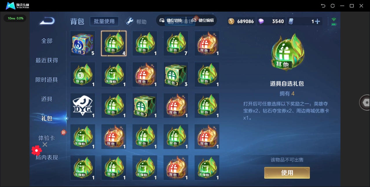 WZQM3296055王者荣耀账号详情图18