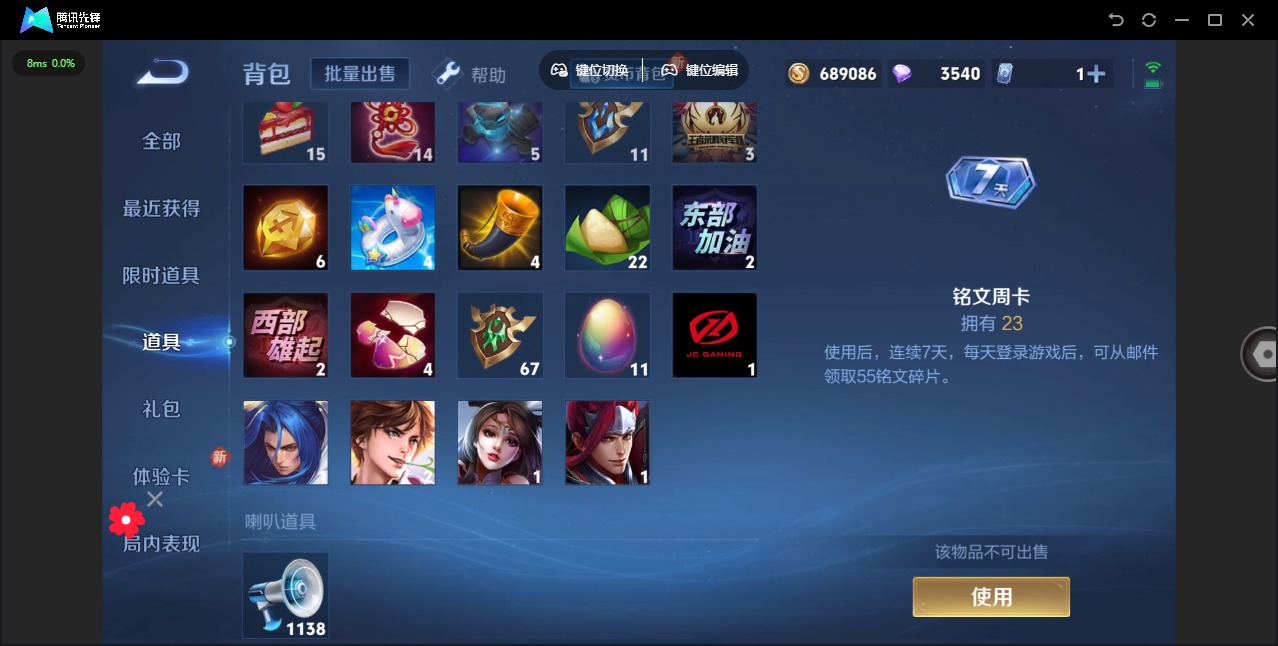 WZQM3296055王者荣耀账号详情图17