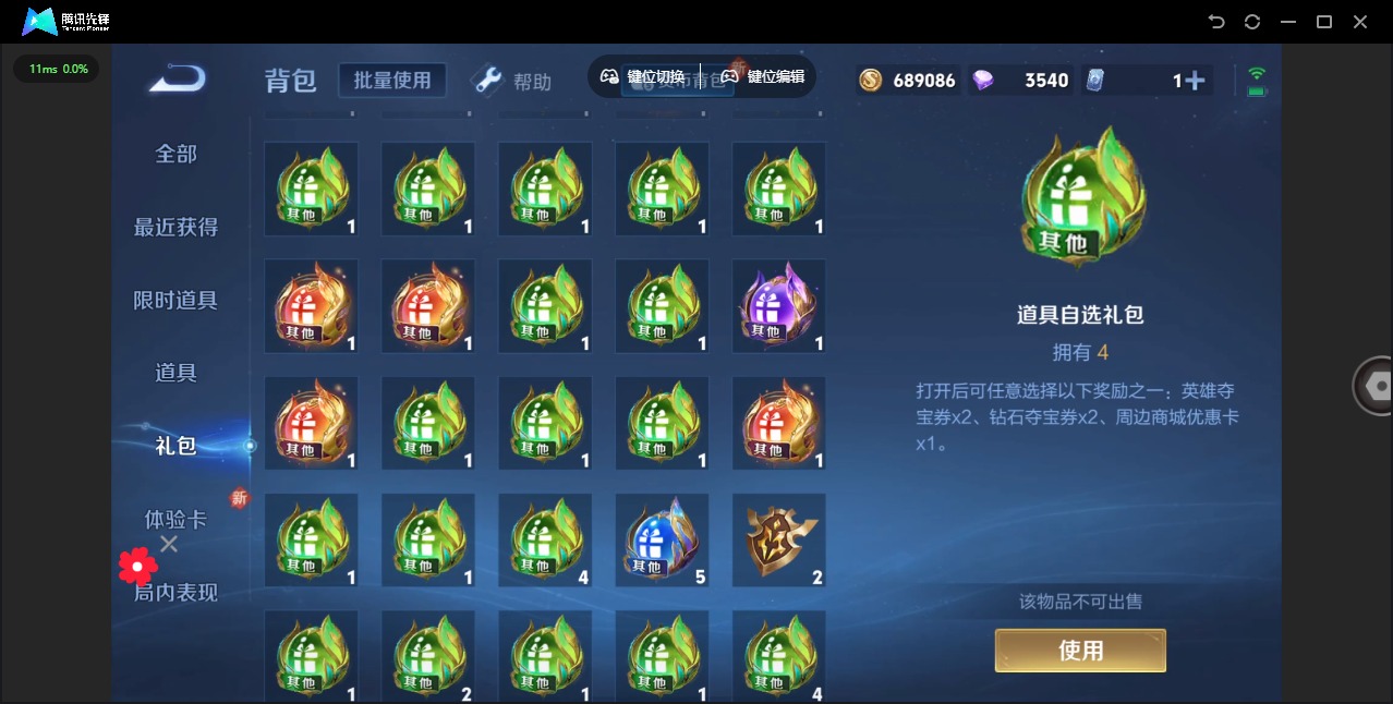 WZQM3296055王者荣耀账号详情图19