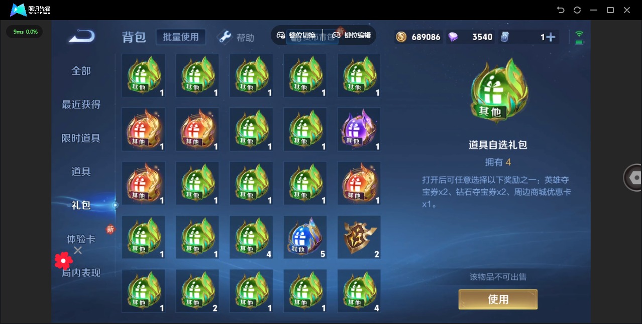 WZQM3296055王者荣耀账号详情图20