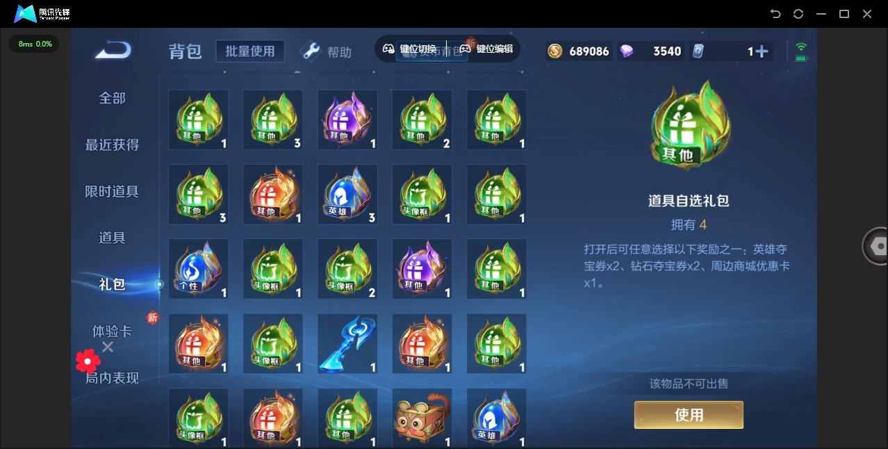 WZQM3296055王者荣耀账号详情图21