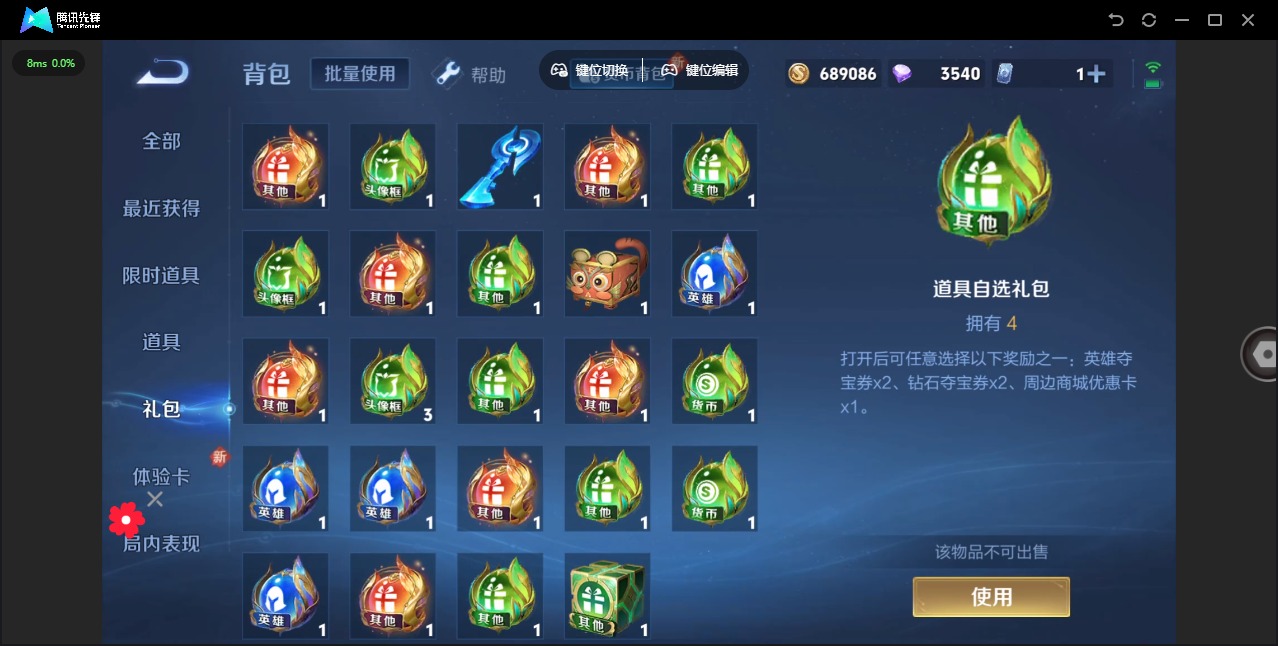 WZQM3296055王者荣耀账号详情图22