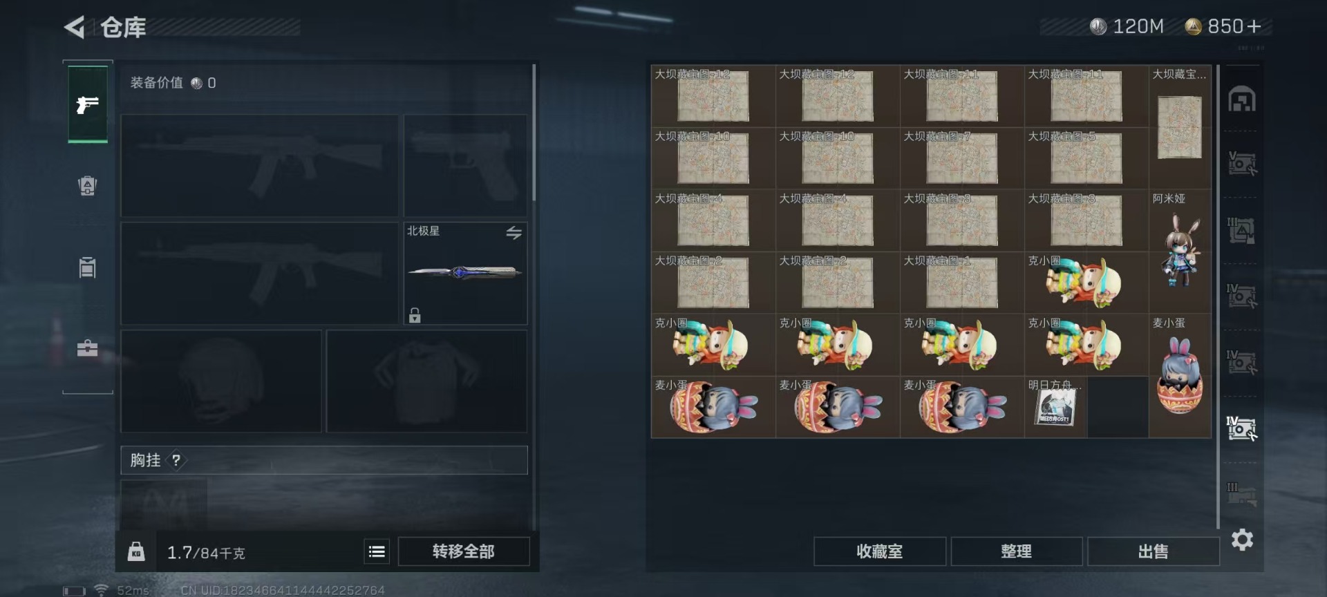 SJZQM333836三角洲行动账号详情图7