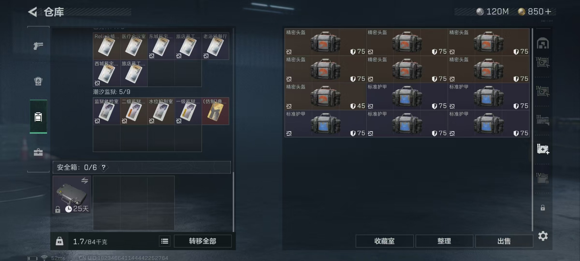 SJZQM333836三角洲行动账号详情图9