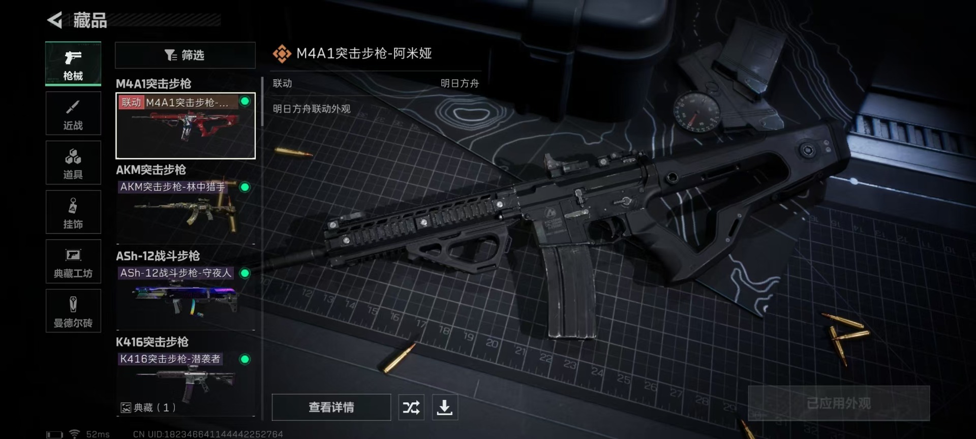 SJZQM333836三角洲行动账号详情图13