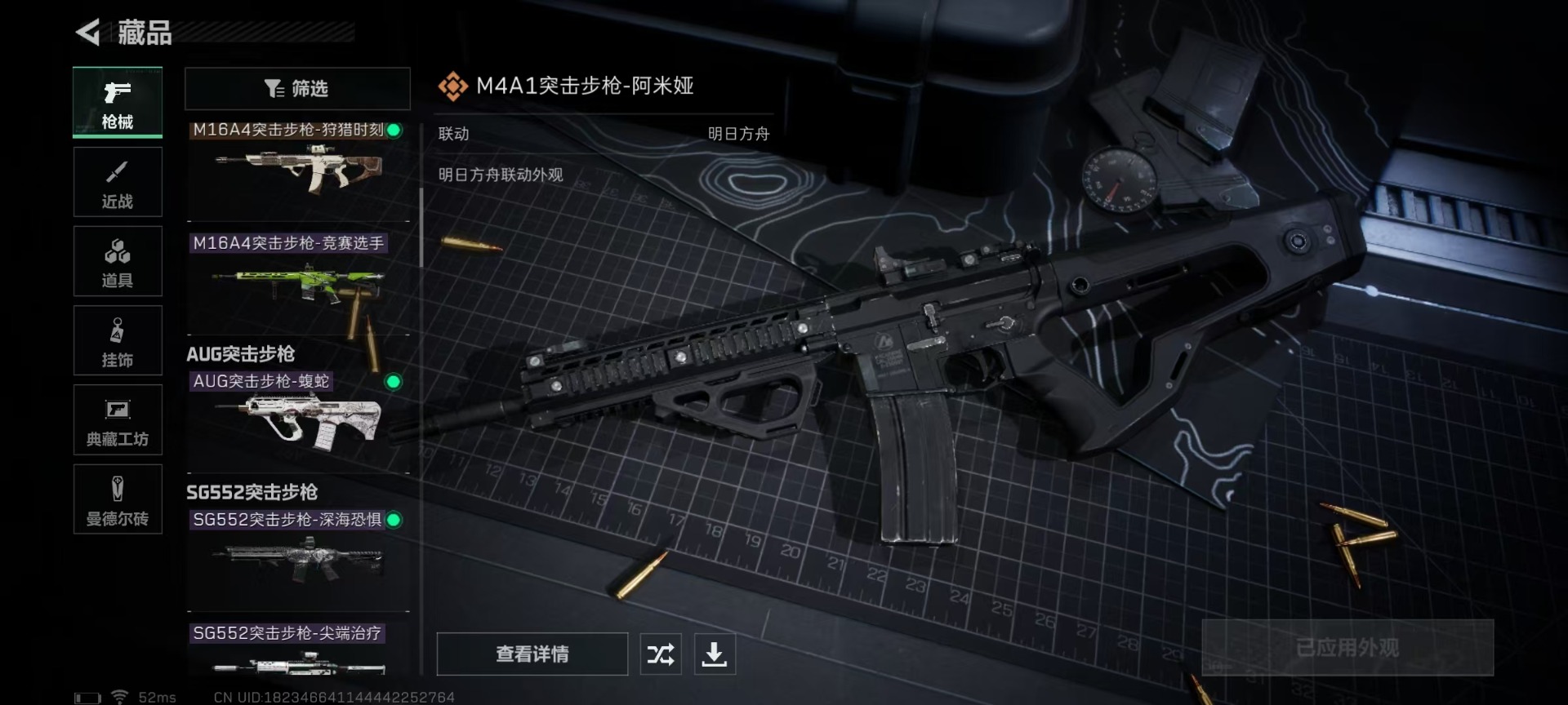 SJZQM333836三角洲行动账号详情图14