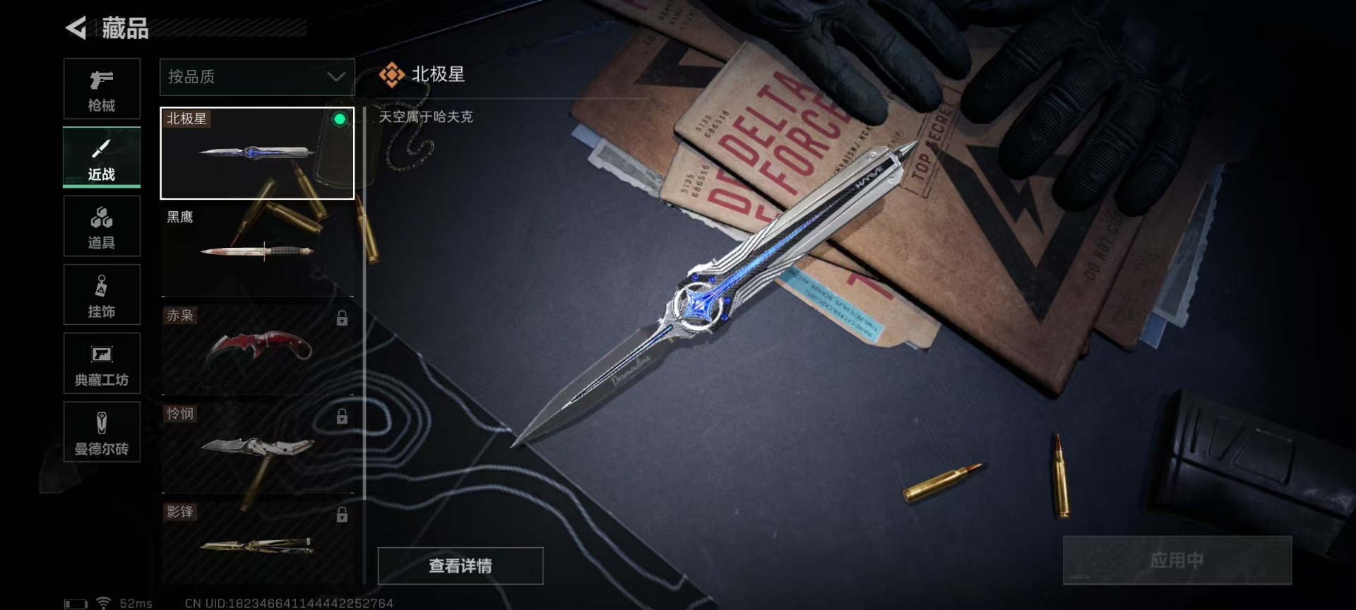SJZQM333836三角洲行动账号详情图16