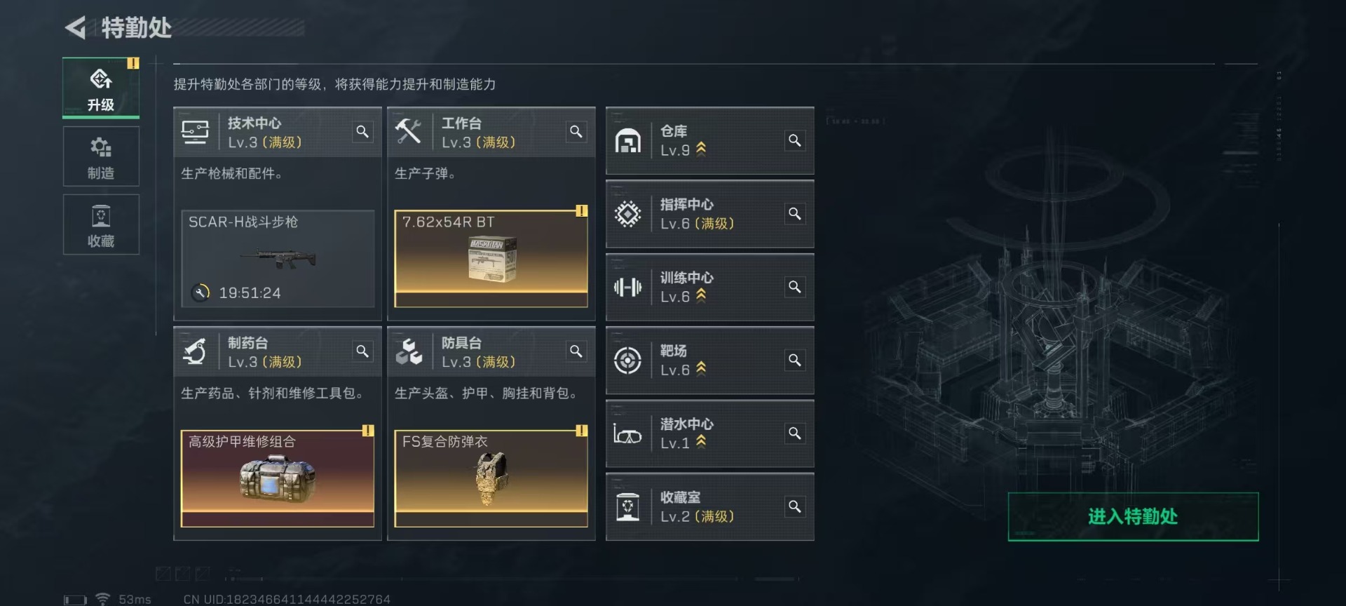 SJZQM333836三角洲行动账号详情图18