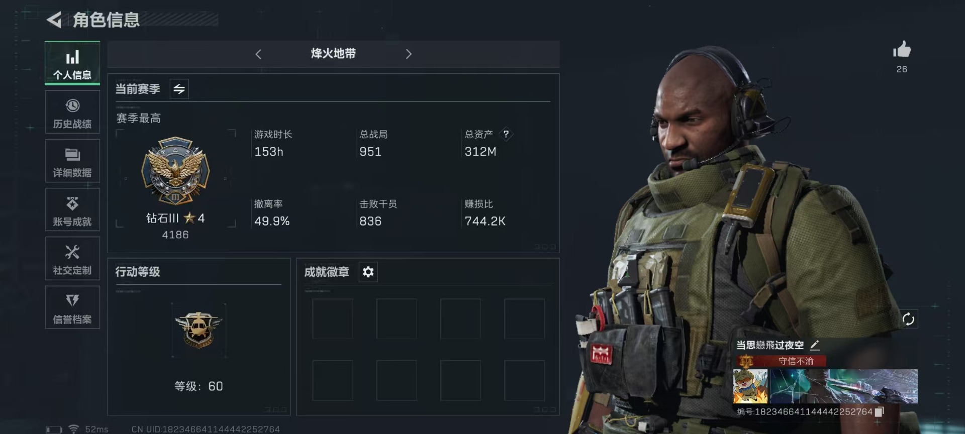 SJZQM333836三角洲行动账号详情图20