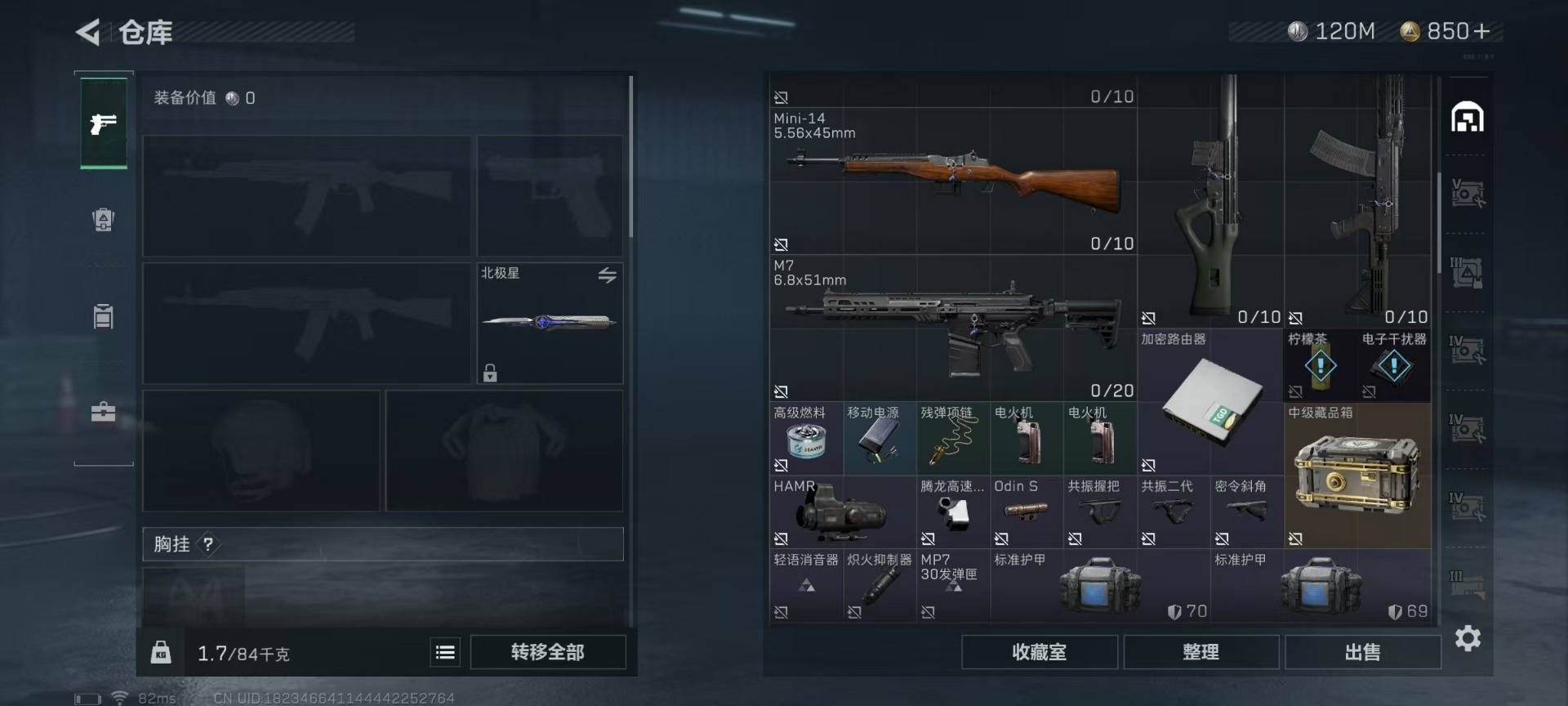 SJZQM333836三角洲行动账号详情图24