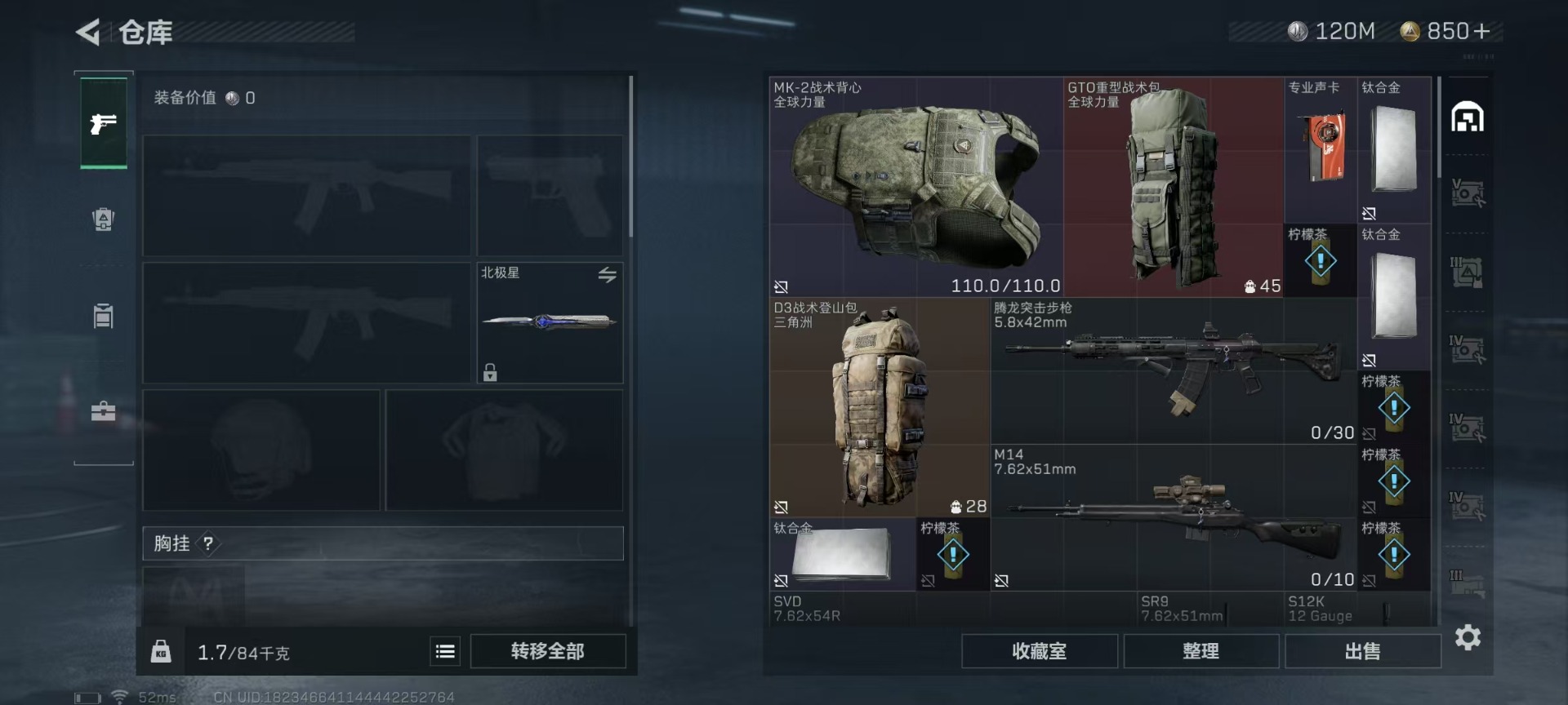 SJZQM333836三角洲行动账号详情图23