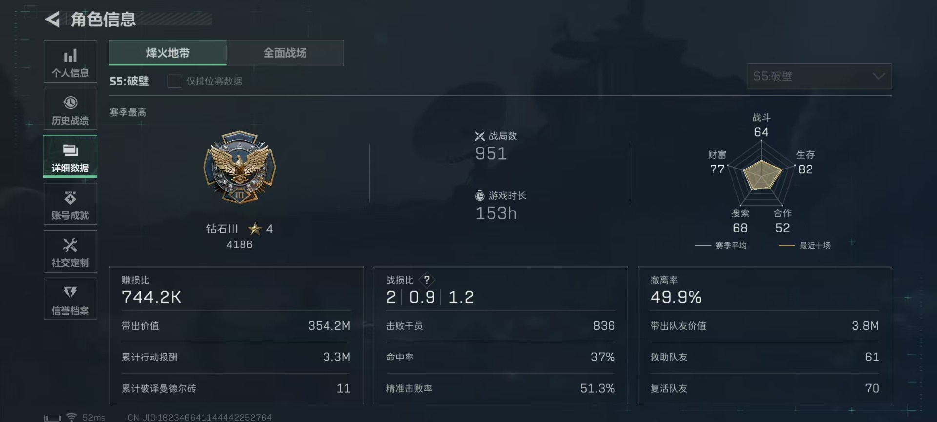 SJZQM333836三角洲行动账号详情图22