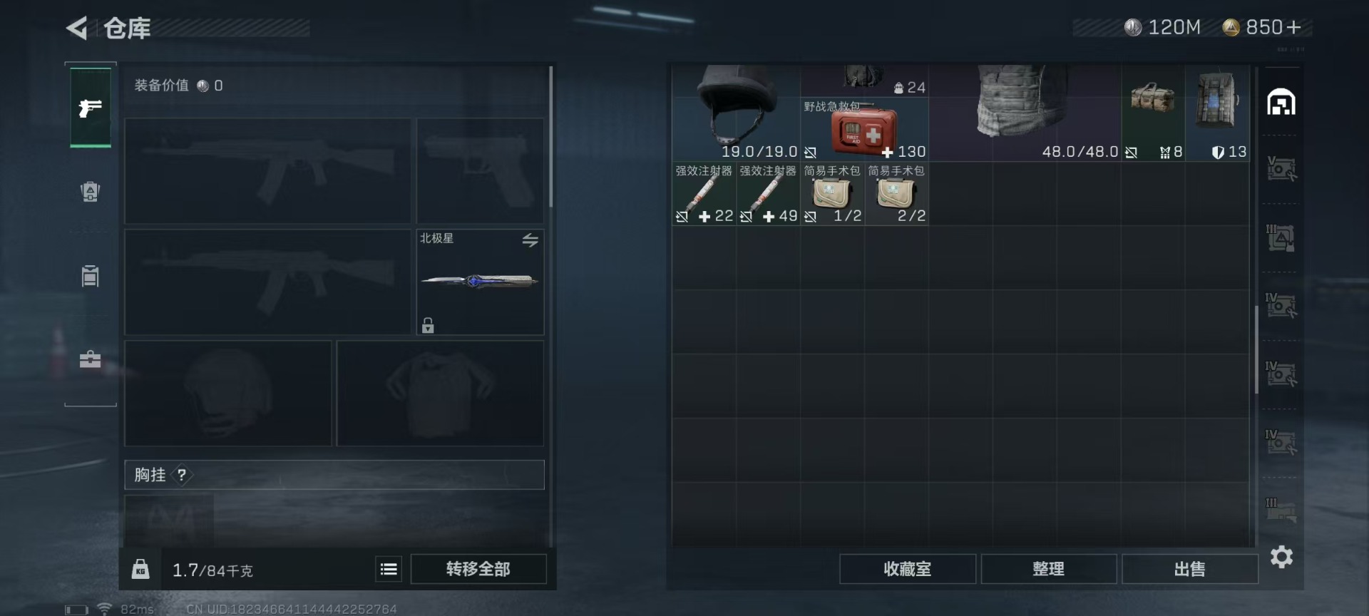 SJZQM333836三角洲行动账号详情图26