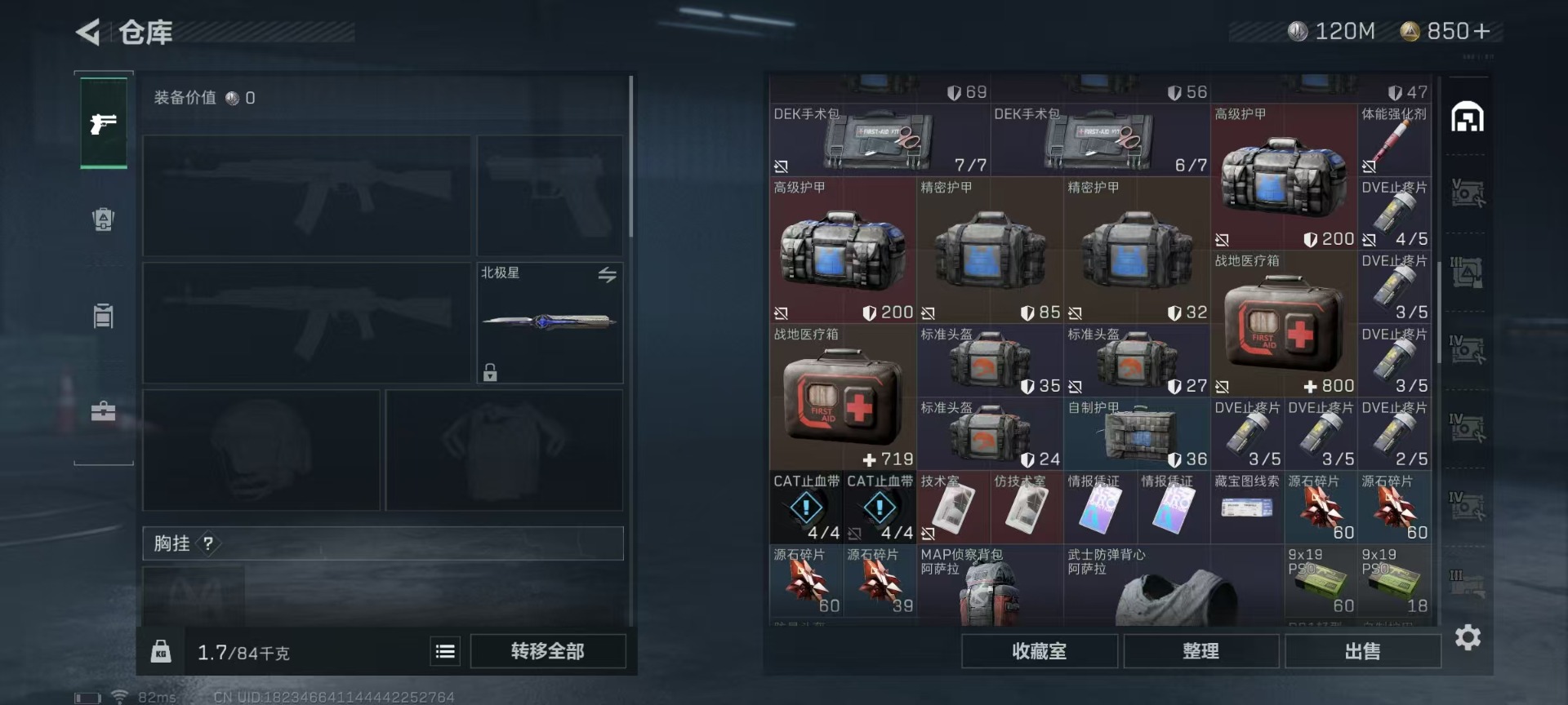 SJZQM333836三角洲行动账号详情图25