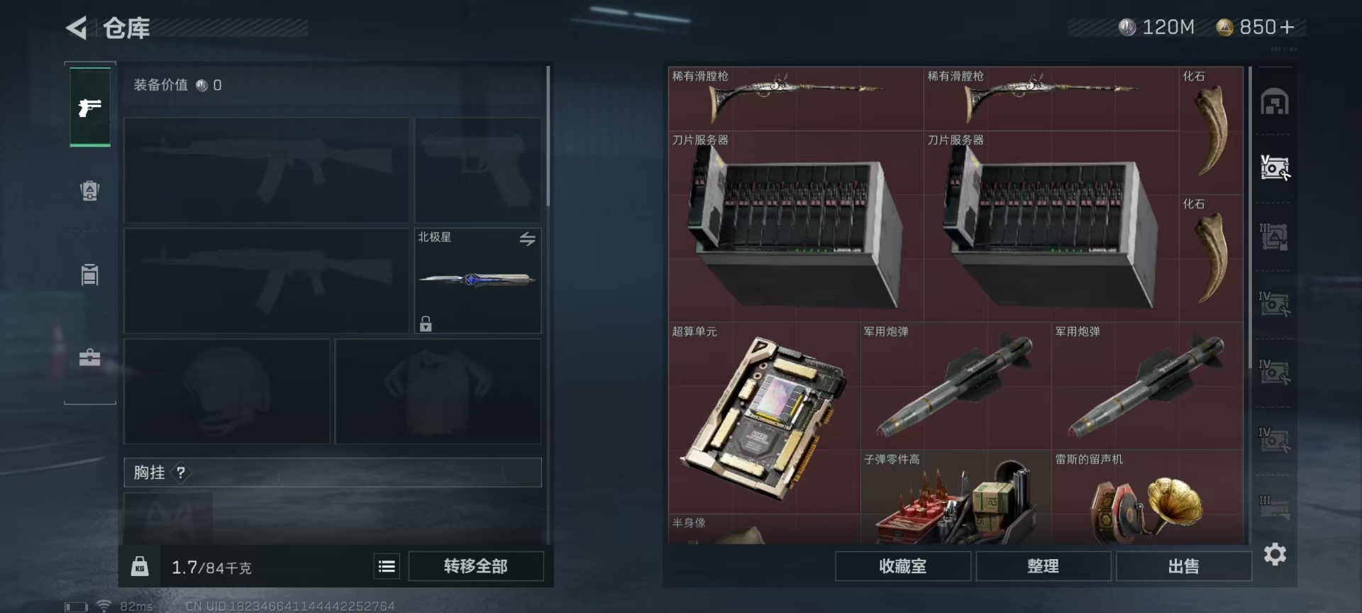 SJZQM333836三角洲行动账号详情图27