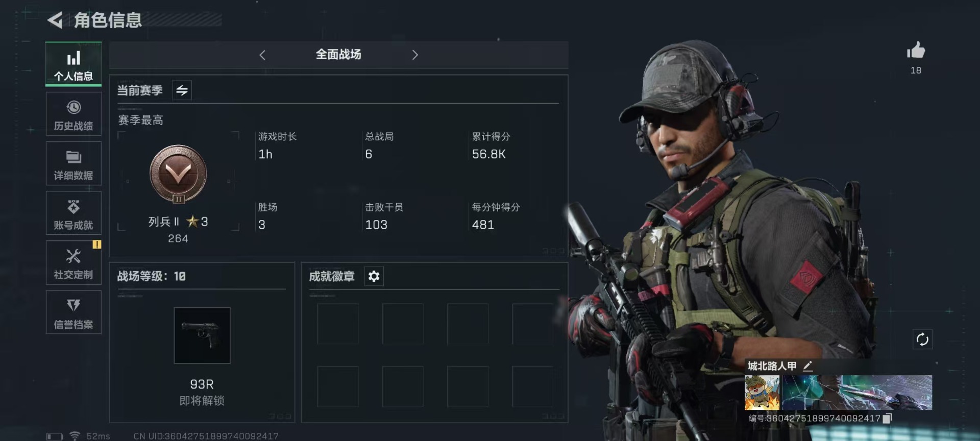 SJZQM333837三角洲行动账号详情图5