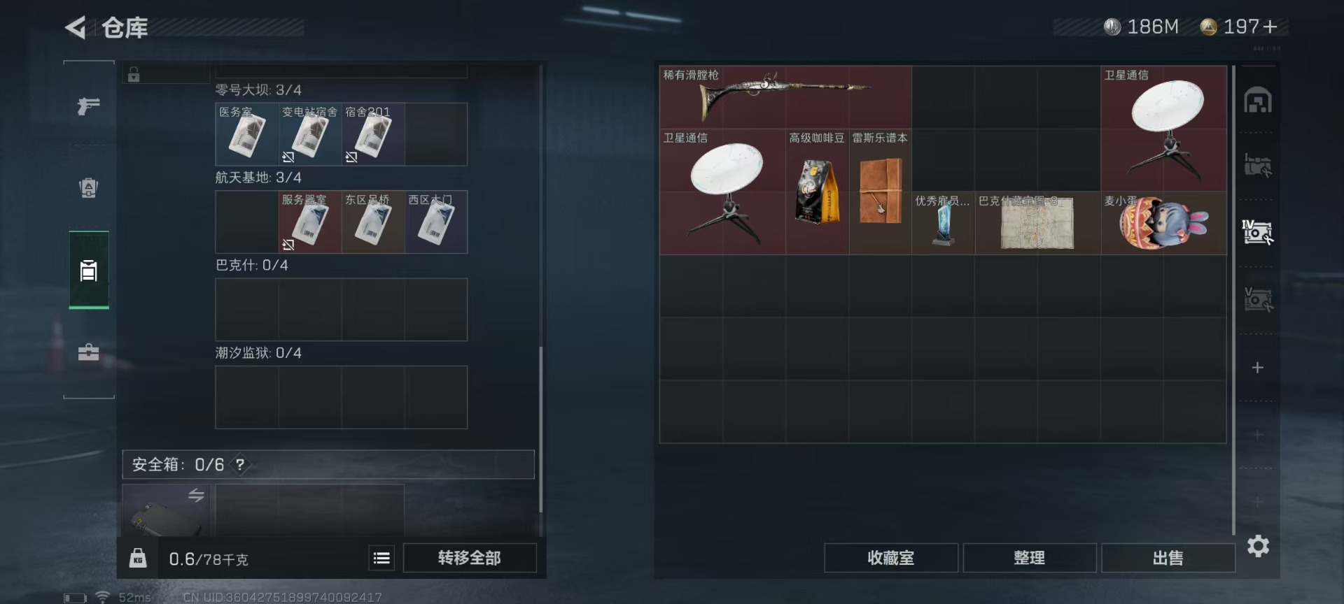 SJZQM333837三角洲行动账号详情图10
