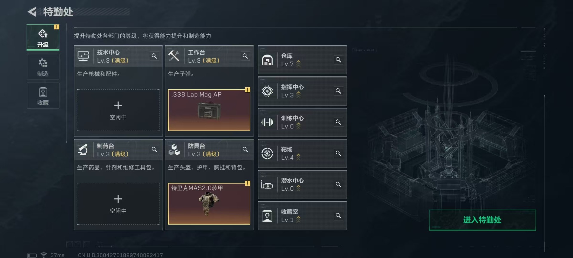 SJZQM333837三角洲行动账号详情图14