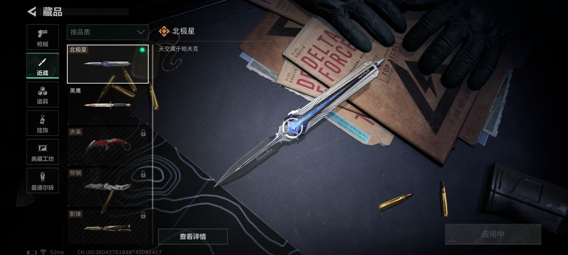 SJZQM333837三角洲行动账号详情图18